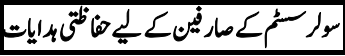 Instruction - Urdu
